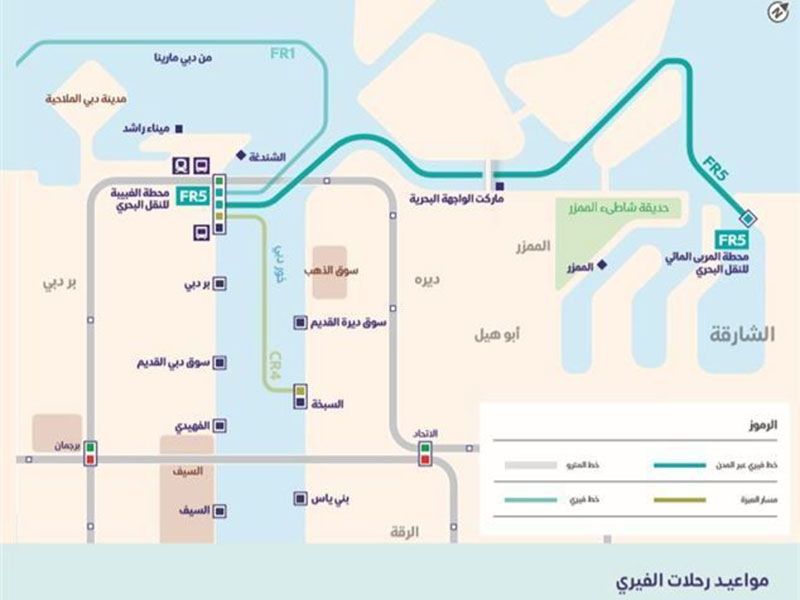 تدشين خدمة الفيري للنقل البحري بين دبي والشارقة... تعرف على أسعار التذاكر ومواعيد الرحلات